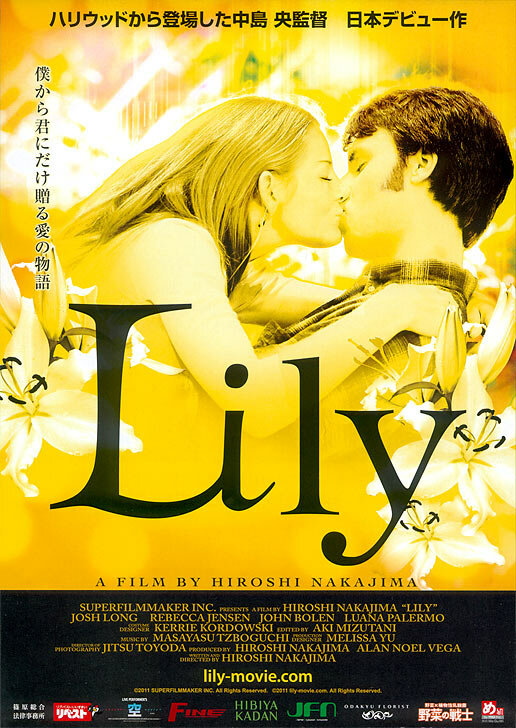 Лили (2009) постер
