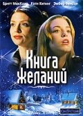 Книга желаний (2006) постер