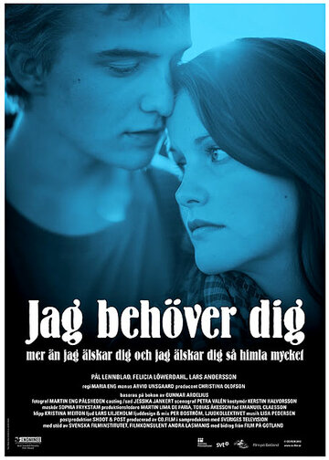 Jag behöver dig mer än jag älskar dig och jag älskar dig så himla mycket (2012)